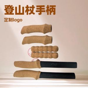 登山杖手柄